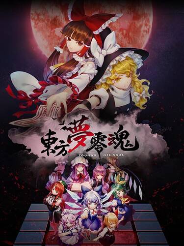 TouHou Nil Soul скачать торрентом